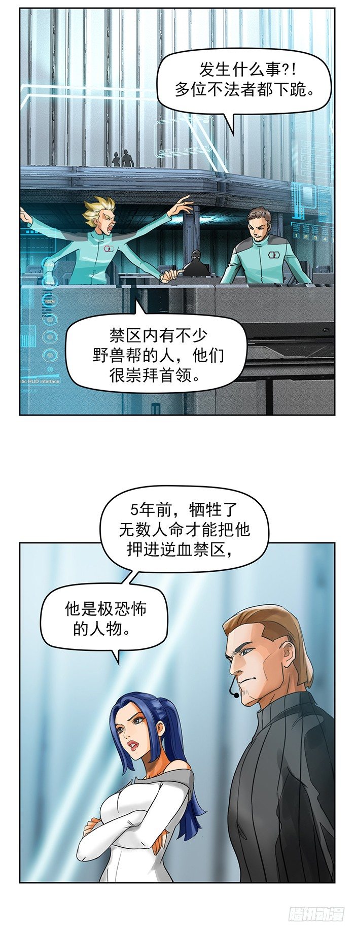 第4回 凶猩殒落（下）-第11话