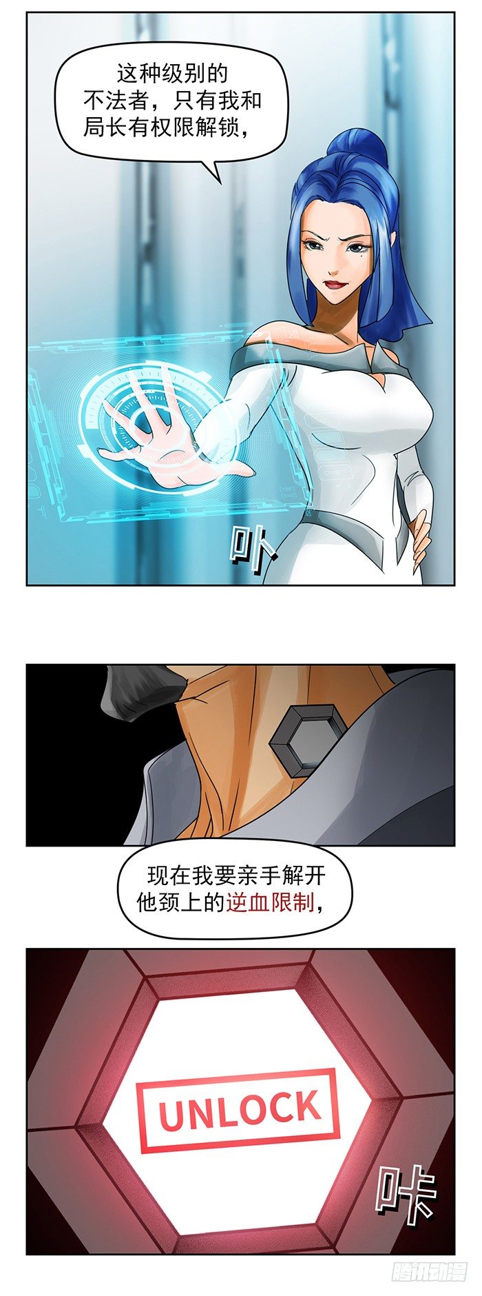 第4回 凶猩殒落（下）-第11话