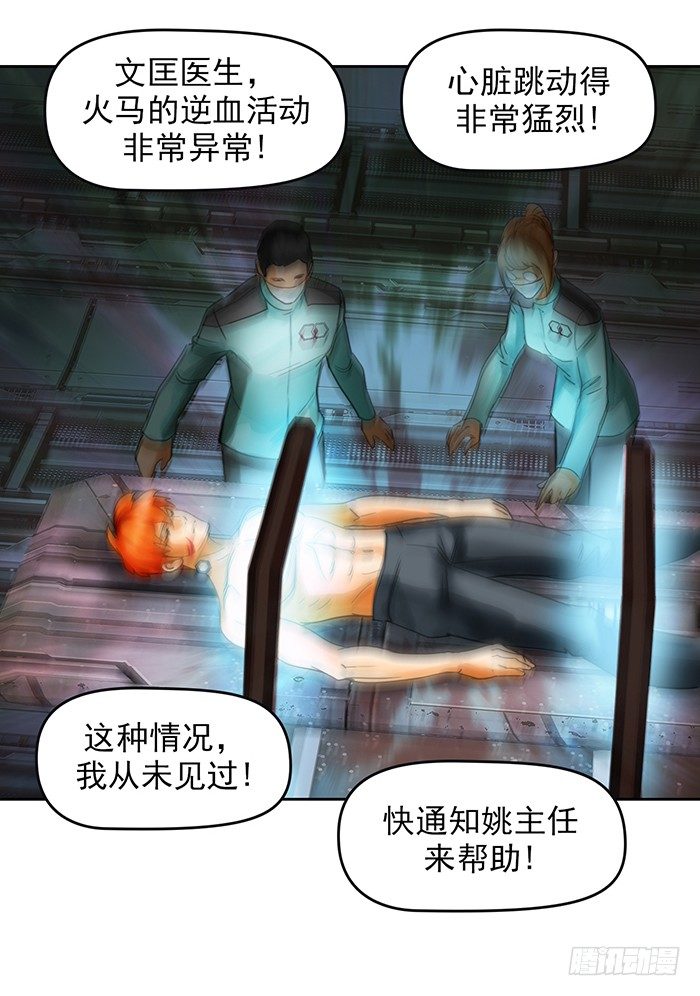 第4回 凶猩殒落（下）-第11话