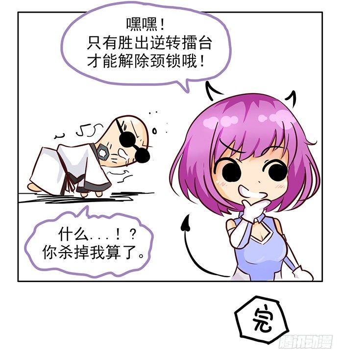第4回 凶猩殒落（下）-第11话