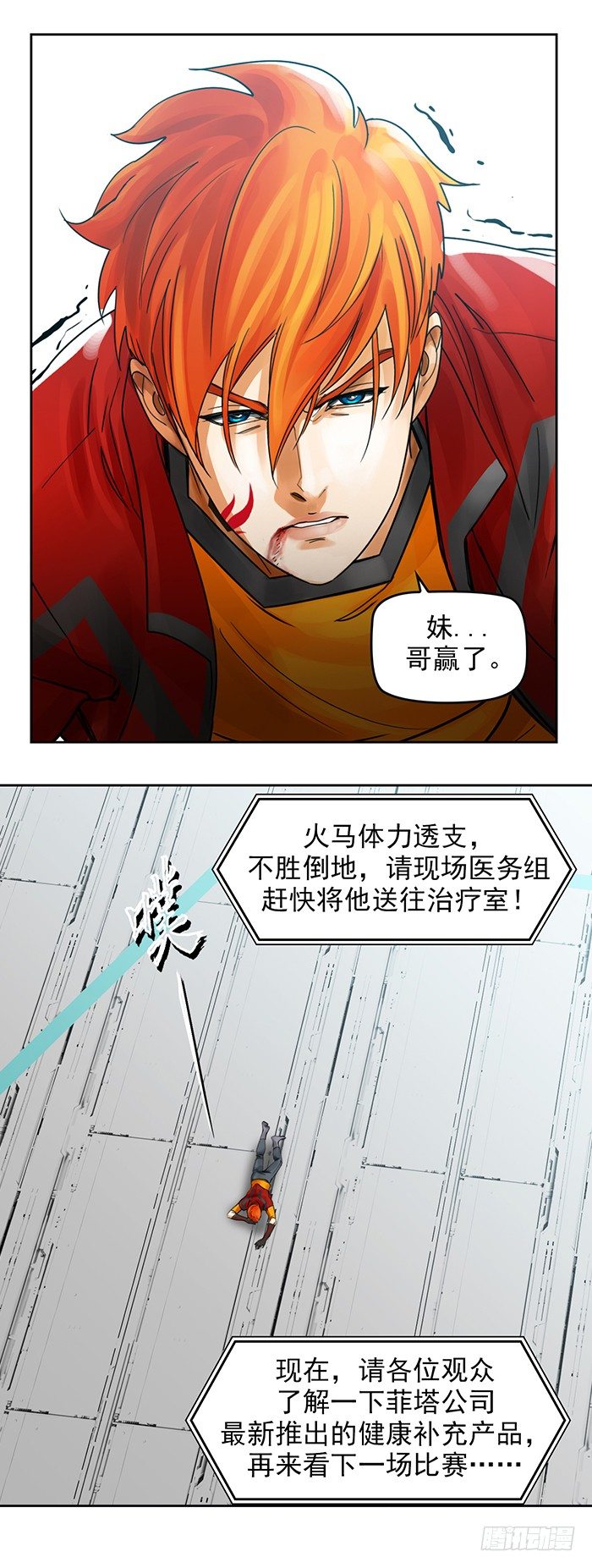第4回 凶猩殒落（下）-第11话