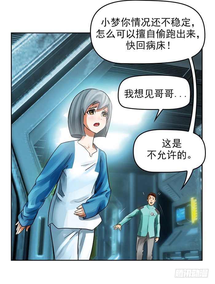 第4回 凶猩殒落（下）-第11话