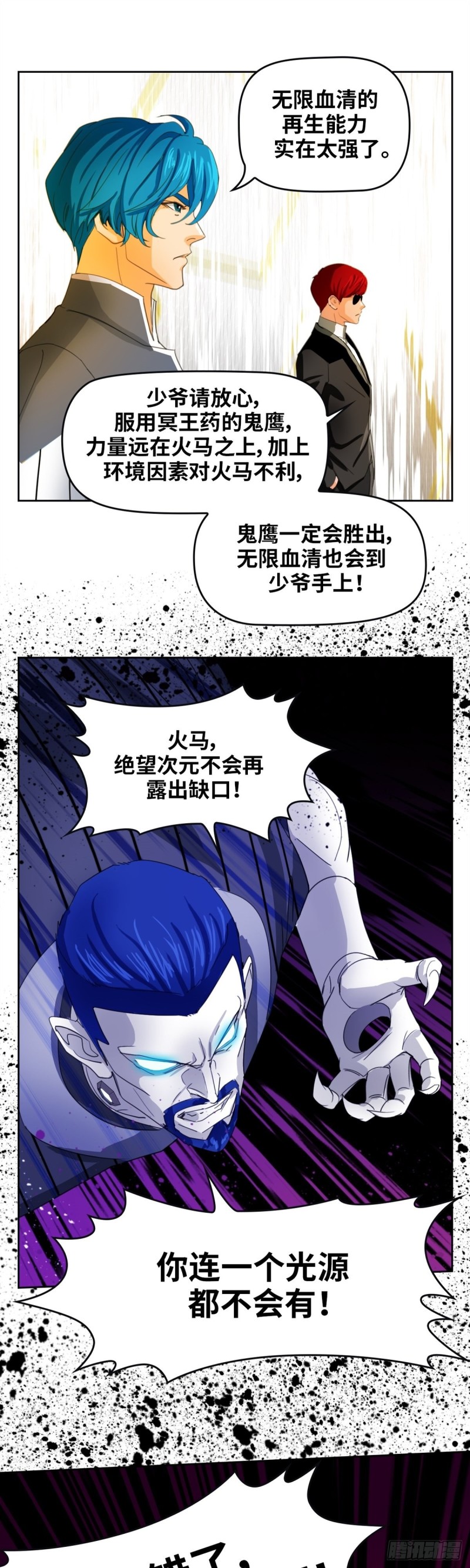 第四十九话 最后胜利（上）-第101话