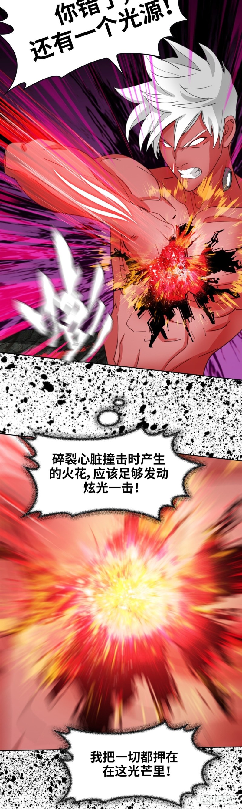 第四十九话 最后胜利（上）-第101话