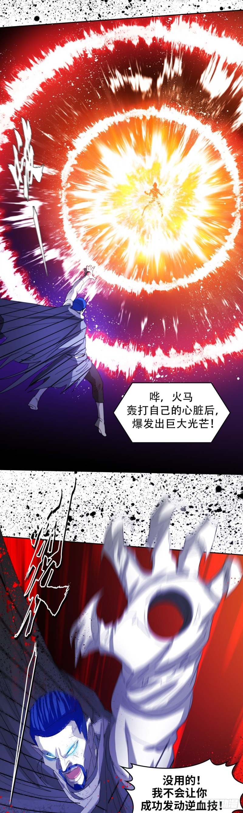 第四十九话 最后胜利（上）-第101话