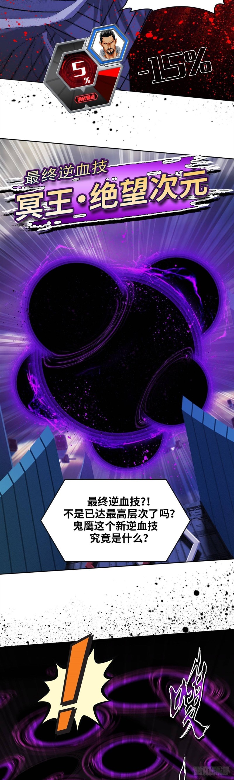 第四十九话 最后胜利（上）-第101话