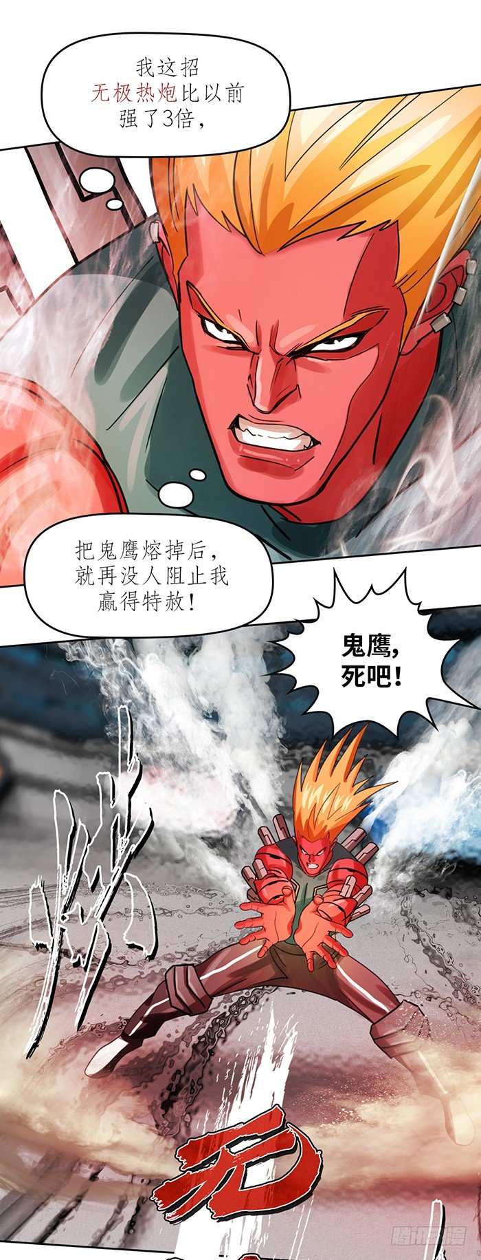 第5回 恶魔的力量（下）-第13话