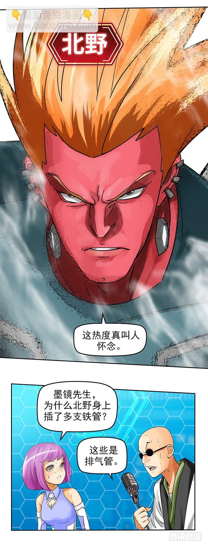 第5回 恶魔的力量（下）-第13话