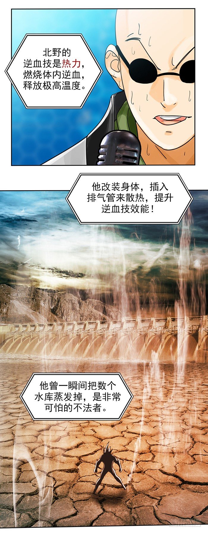 第5回 恶魔的力量（下）-第13话