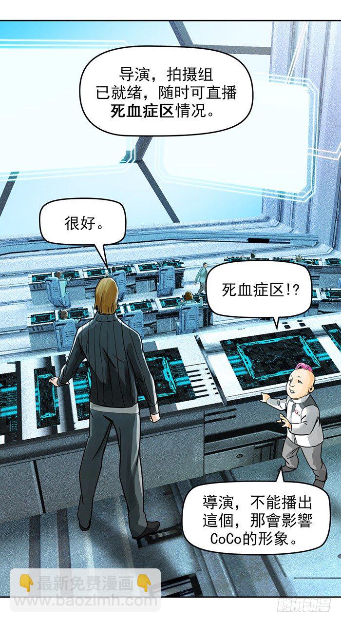 第八回 她的名字(下)-第19话