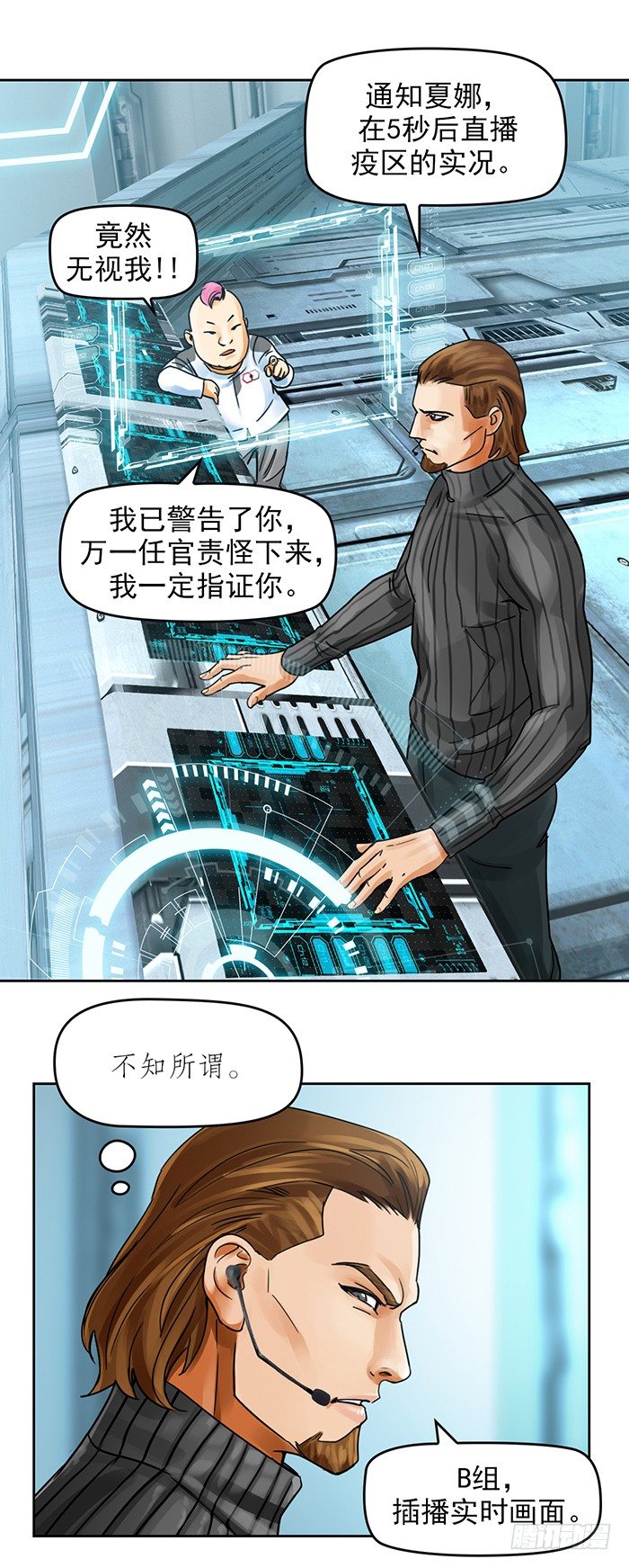 第八回 她的名字(下)-第19话
