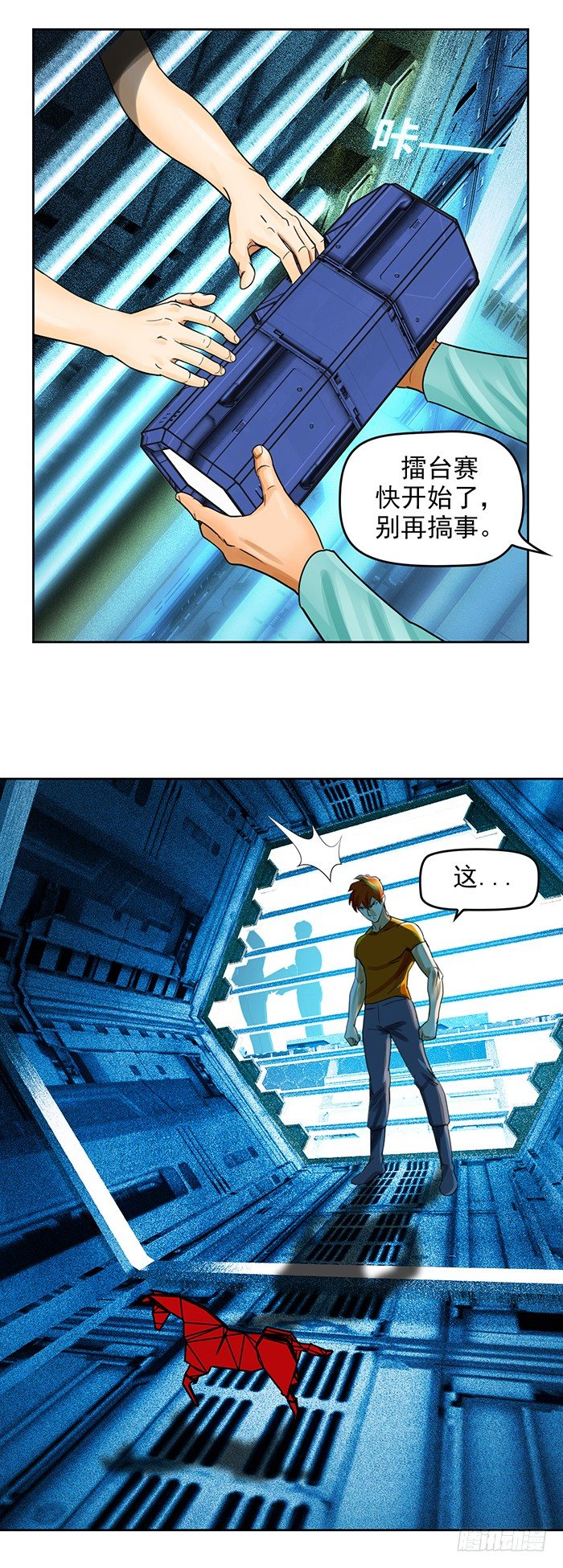 第八回 她的名字(下)-第19话