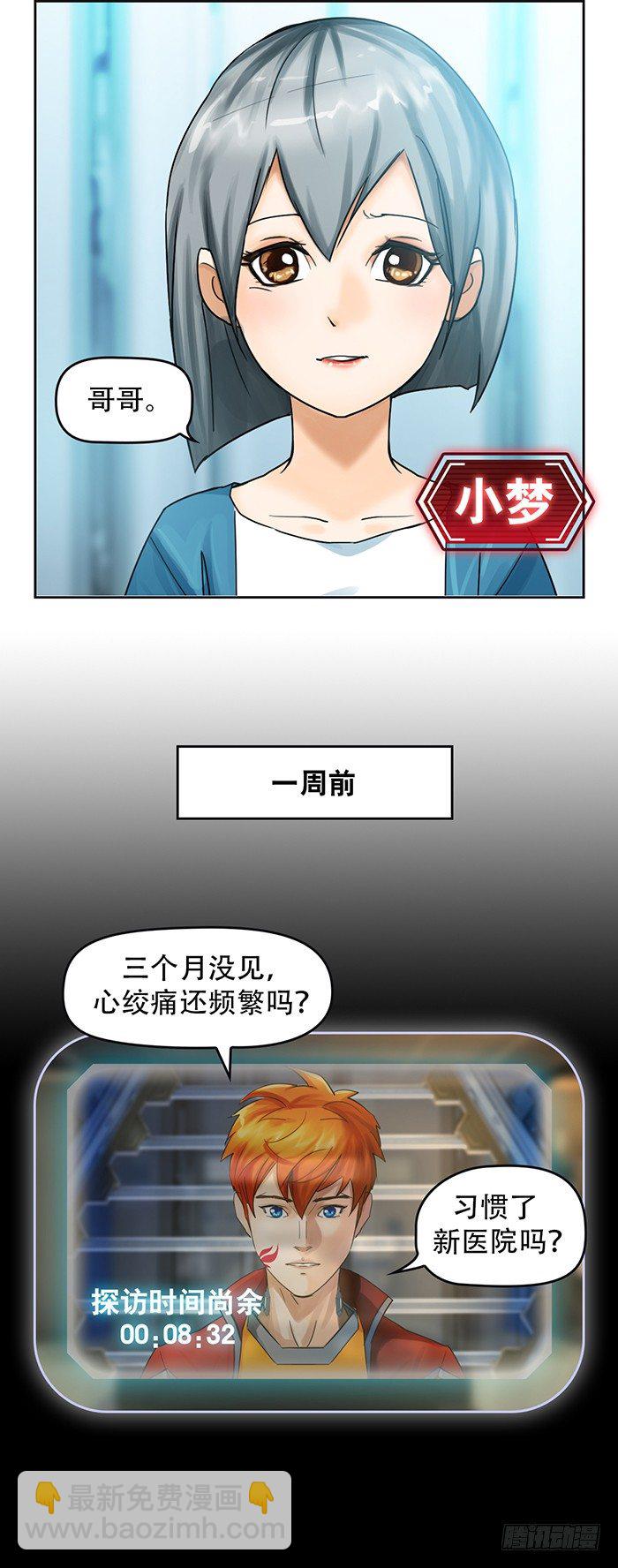 第1回 开幕战（2）-第3话