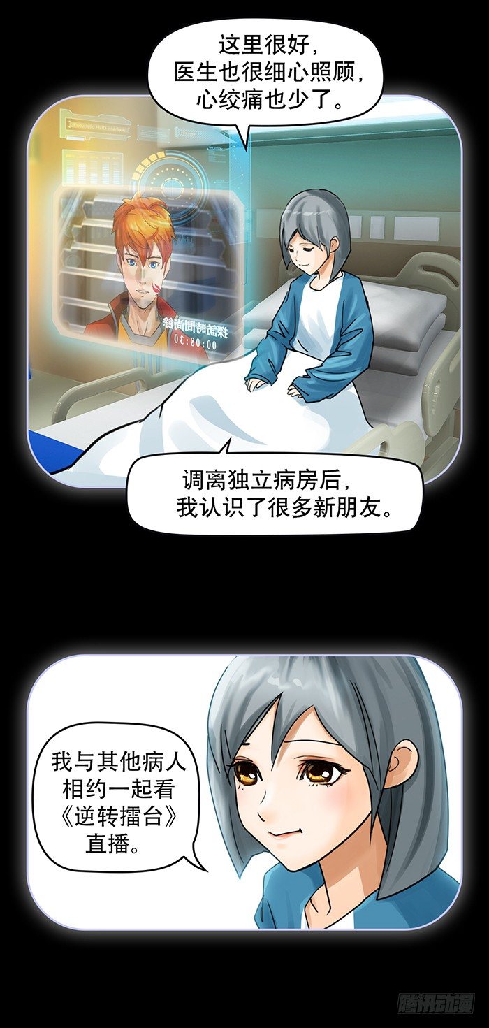 第1回 开幕战（2）-第3话