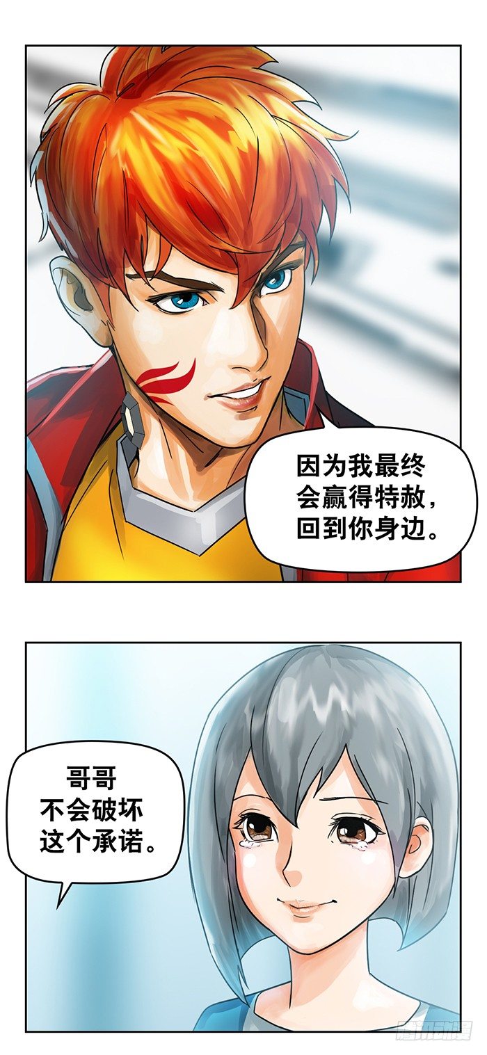 第1回 开幕战（2）-第3话