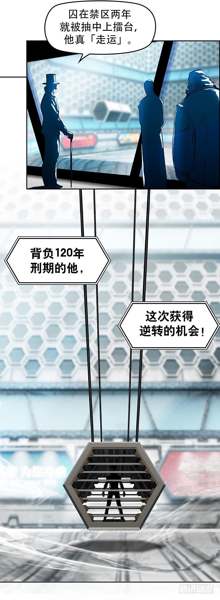 第1回 开幕战（2）-第3话