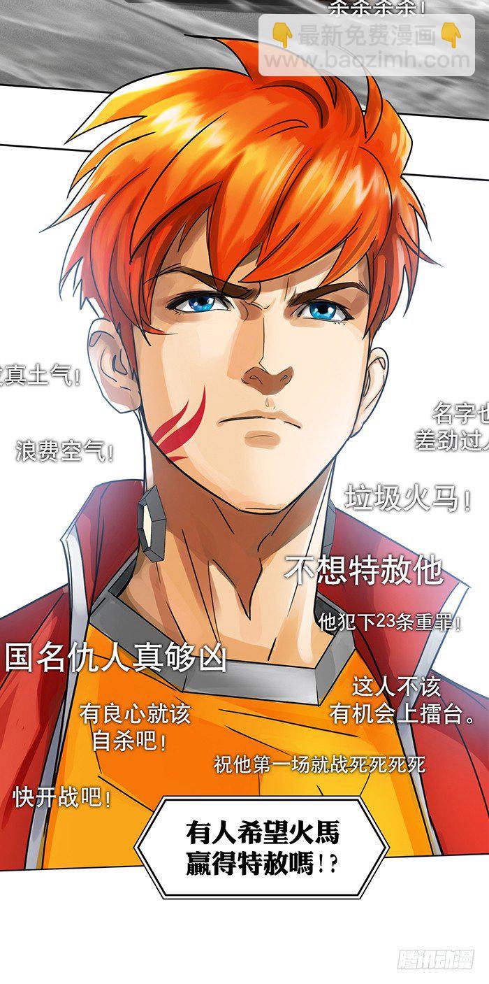第1回 开幕战（2）-第3话