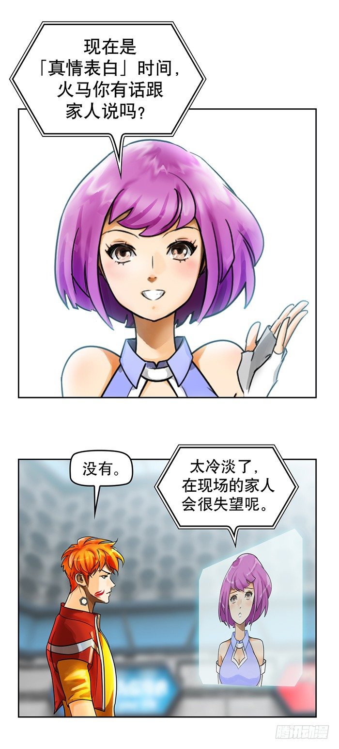 第1回 开幕战（2）-第3话