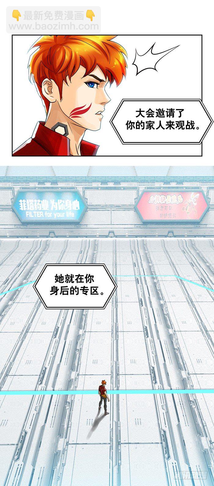 第1回 开幕战（2）-第3话