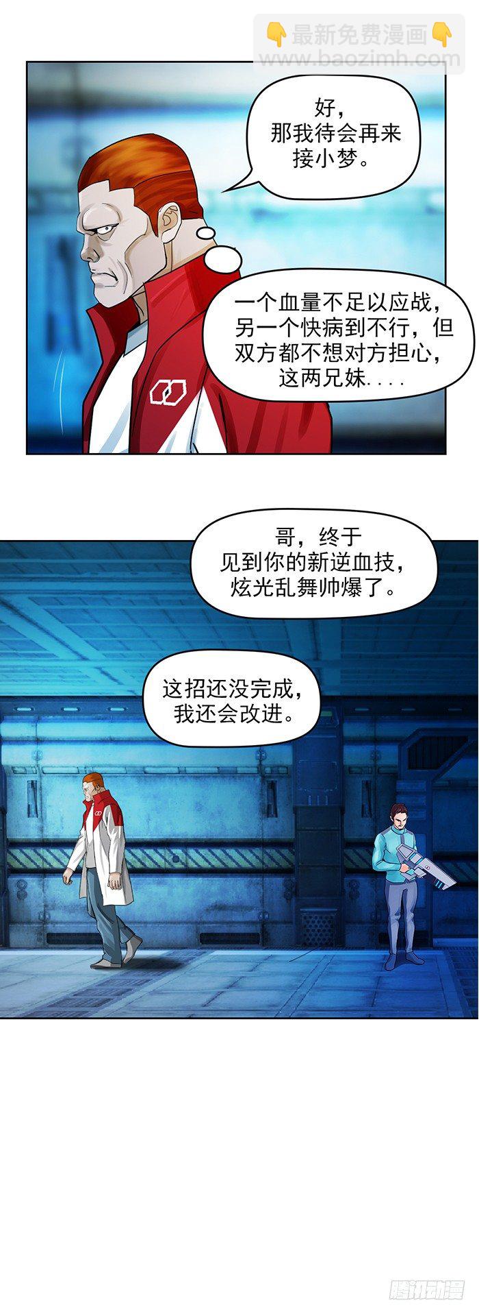 第十二话 全新阶段（下）-第27话
