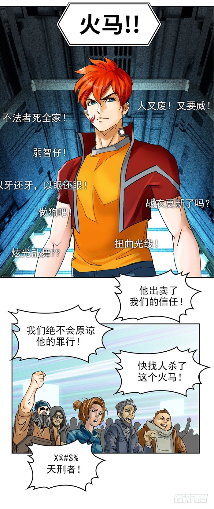 第十二话 全新阶段（下）-第27话