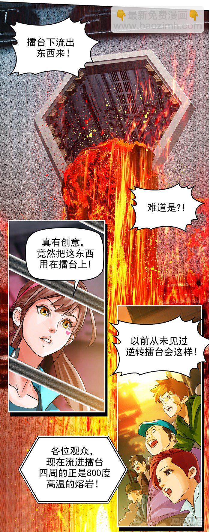 第十三话 致命的抉择（下）-第29话