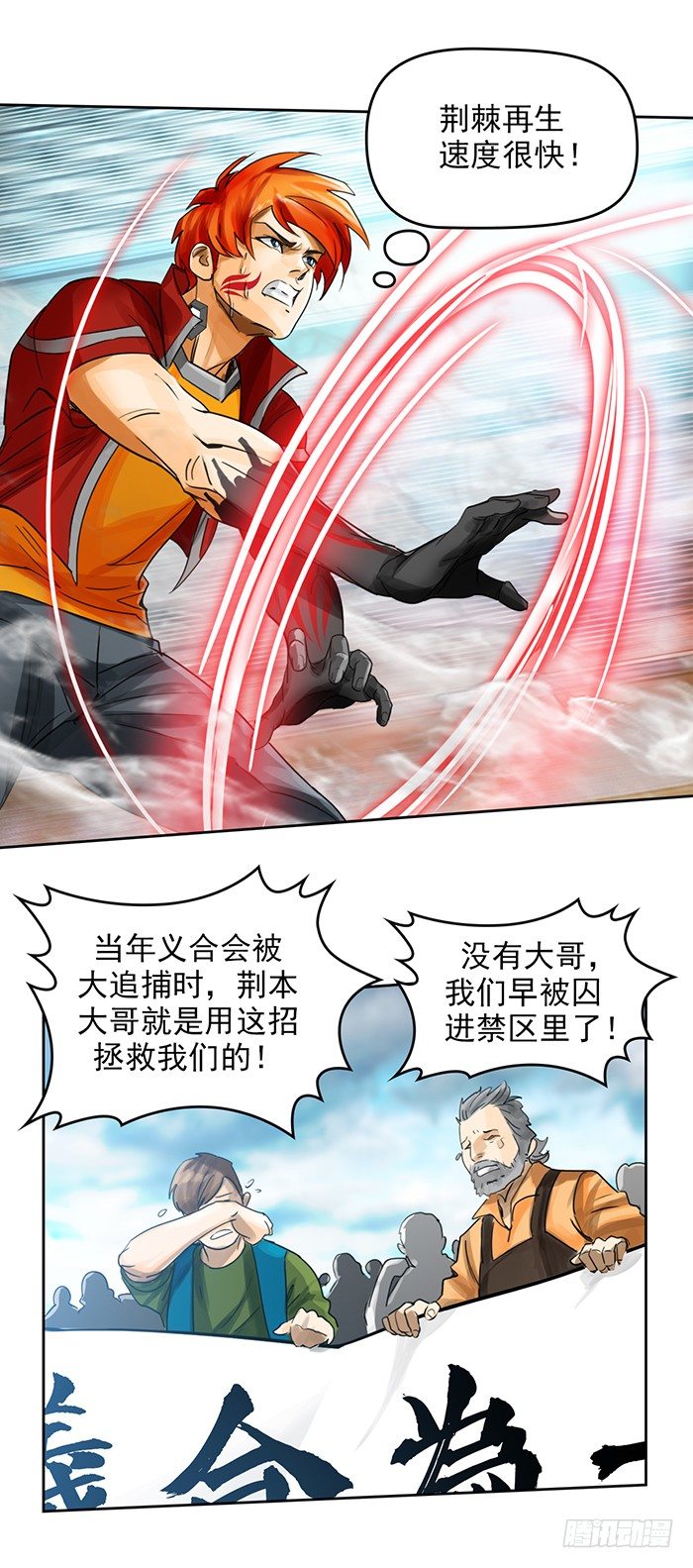 第十四话 九转棘龙杀（下）-第31话