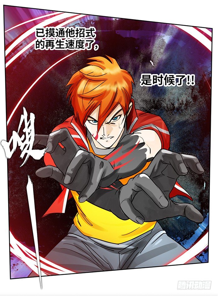 第十四话 九转棘龙杀（下）-第31话