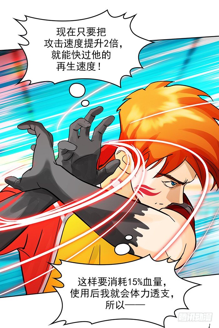 第十四话 九转棘龙杀（下）-第31话