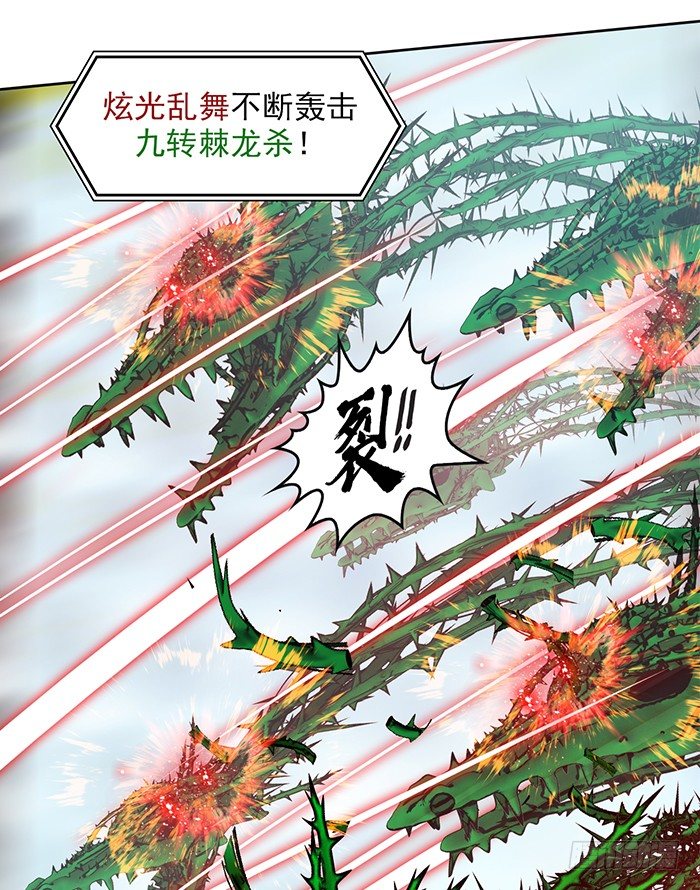 第十四话 九转棘龙杀（下）-第31话