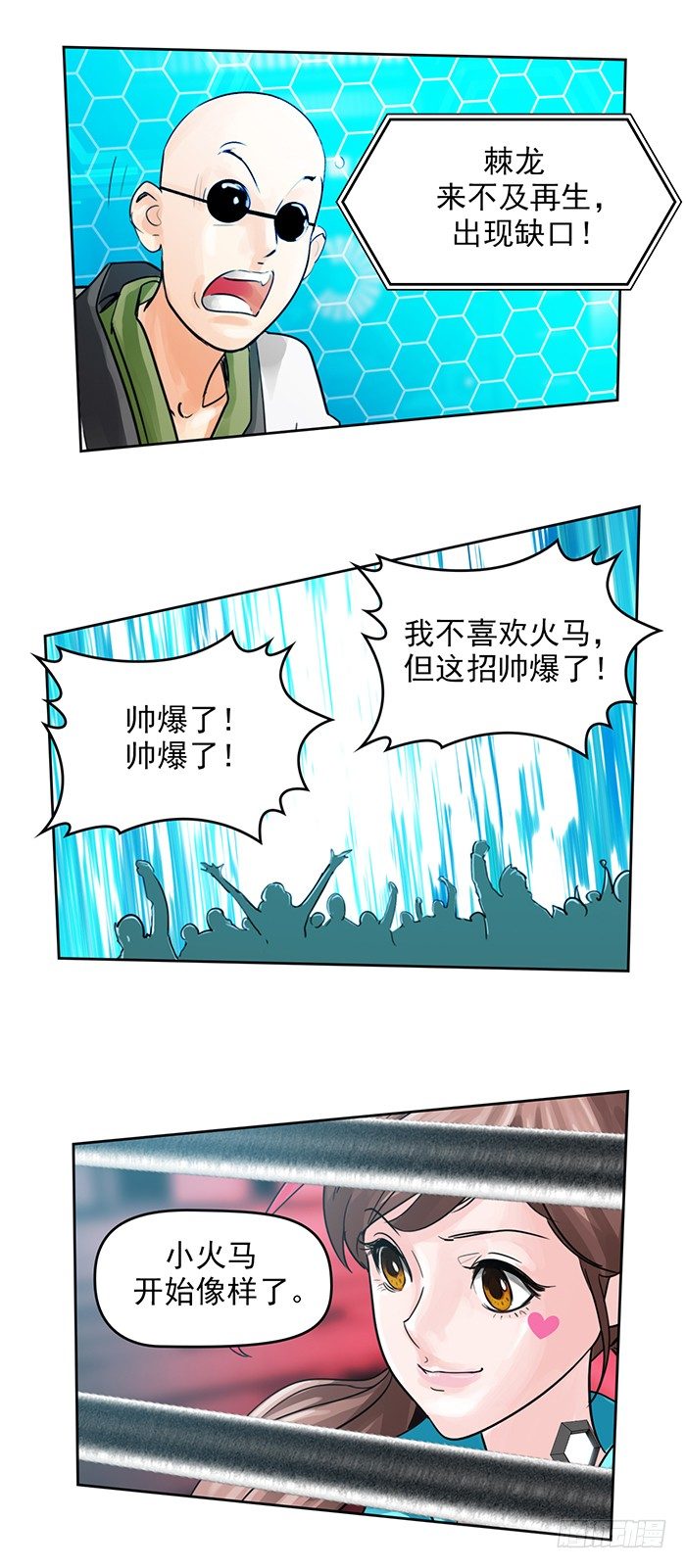 第十四话 九转棘龙杀（下）-第31话