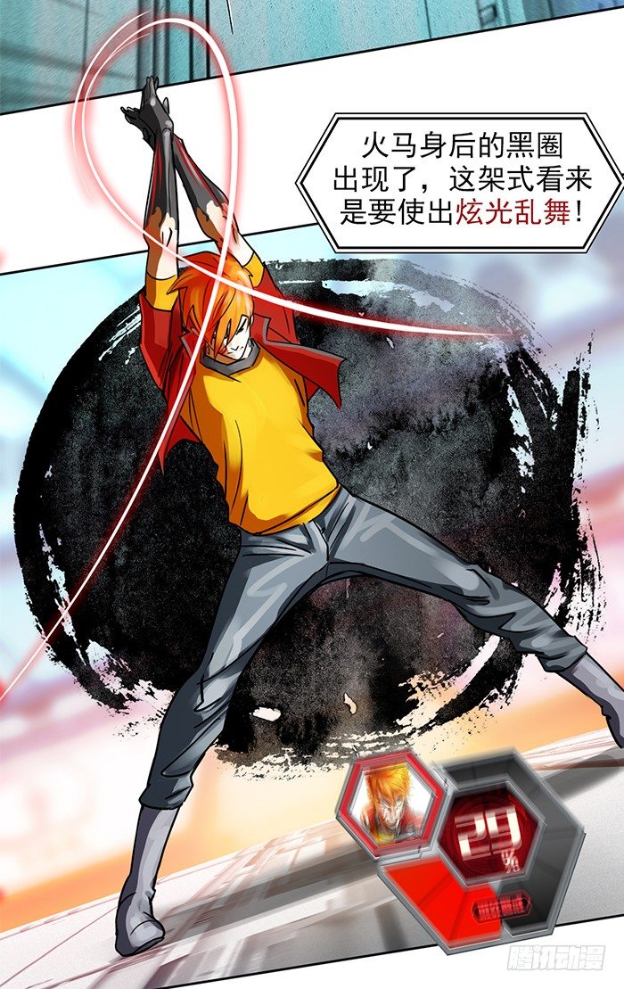 第十四话 九转棘龙杀（下）-第31话