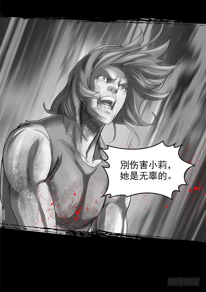 第十五话 悲痛.棘杀（下）-第33话