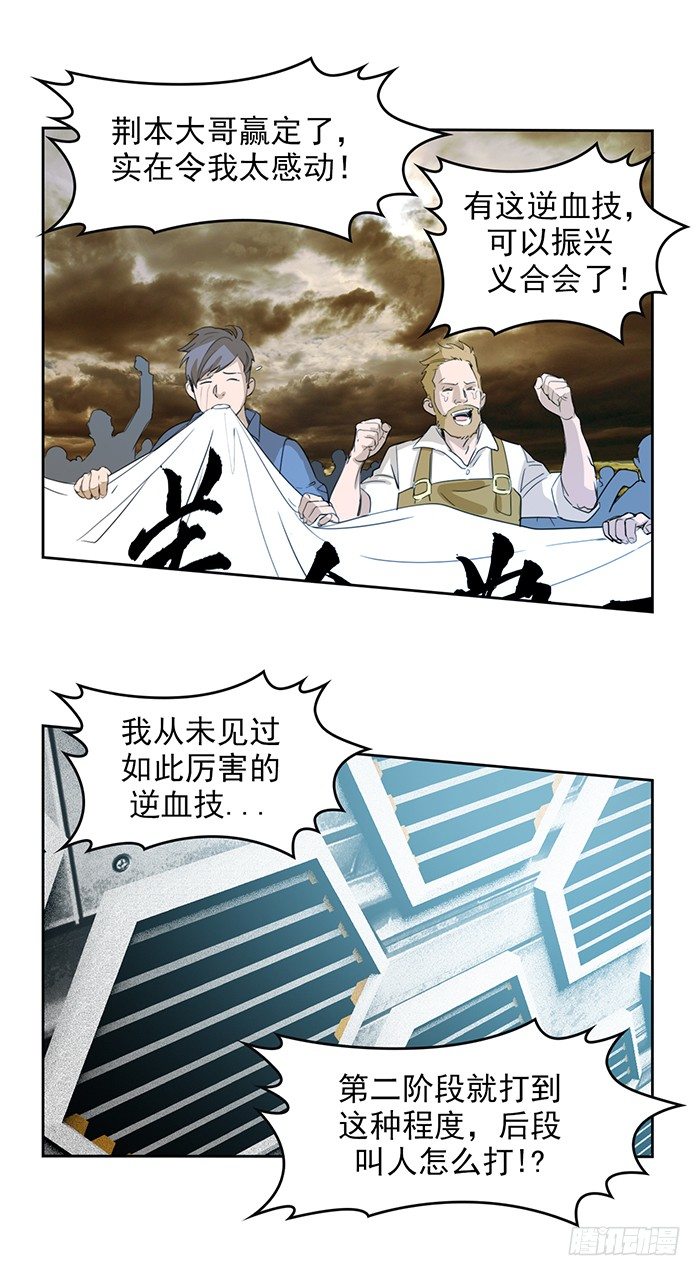 第十五话 悲痛.棘杀（下）-第33话