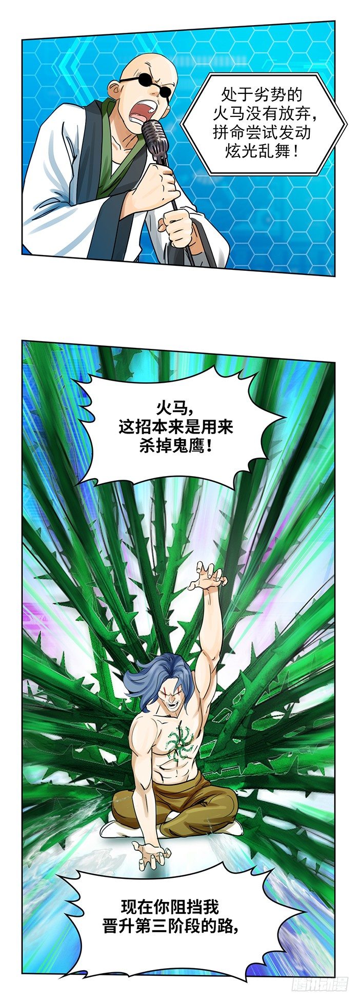 第十五话 悲痛.棘杀（下）-第33话