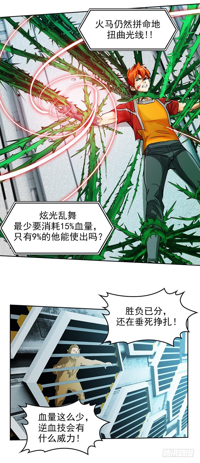 第十五话 悲痛.棘杀（下）-第33话