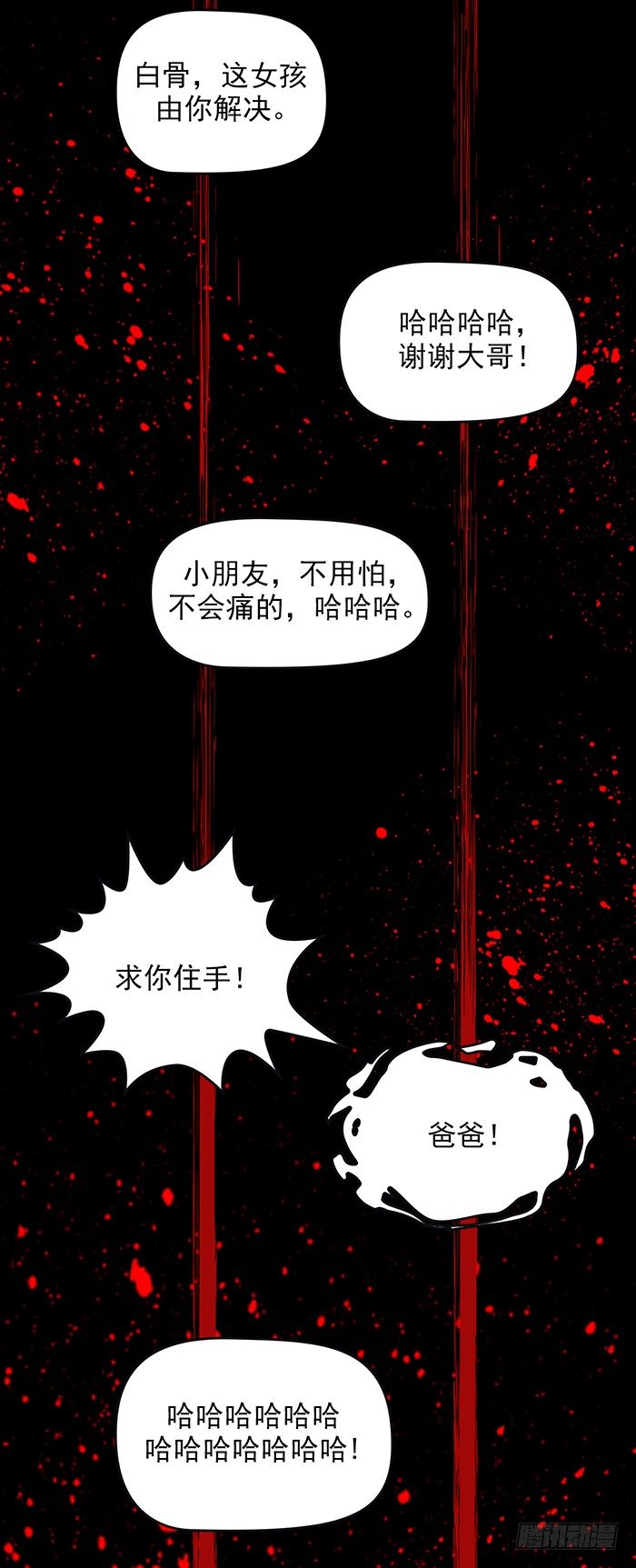 第十五话 悲痛.棘杀（下）-第33话