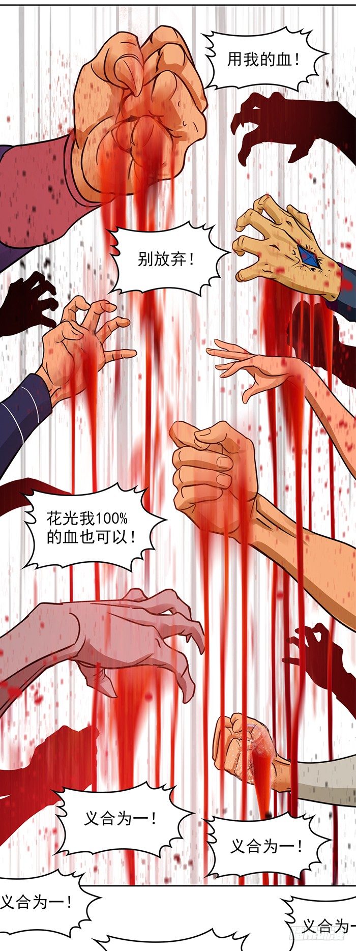 第十六话 没有奇迹（下）-第35话