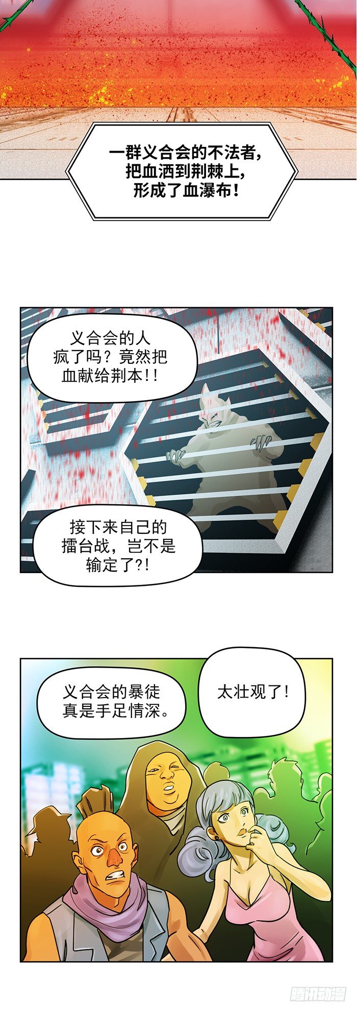 第十六话 没有奇迹（下）-第35话