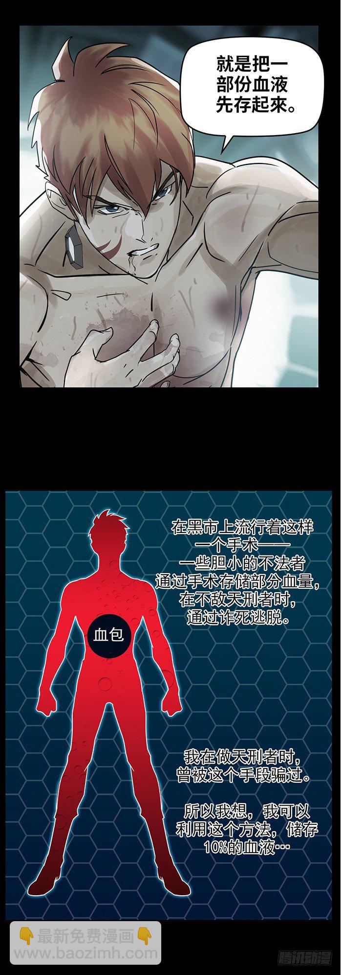 第十六话 没有奇迹（下）-第35话