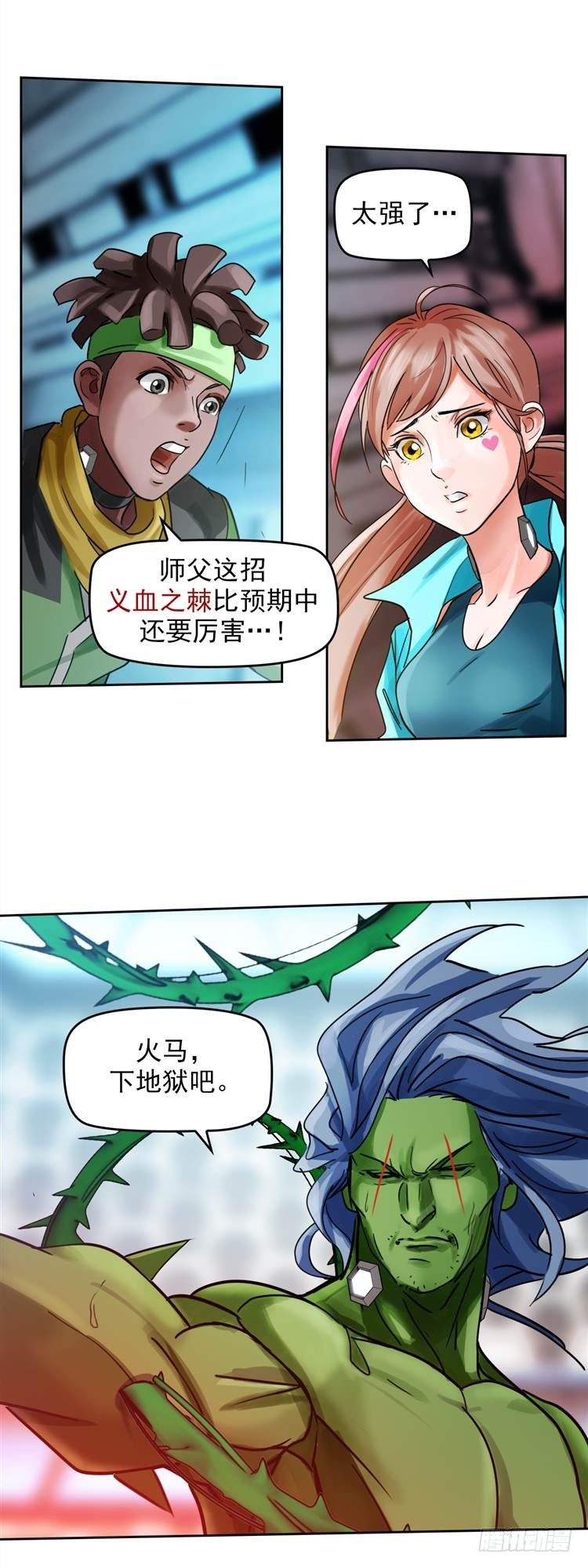 第十七话 浴血重生（下）-第37话