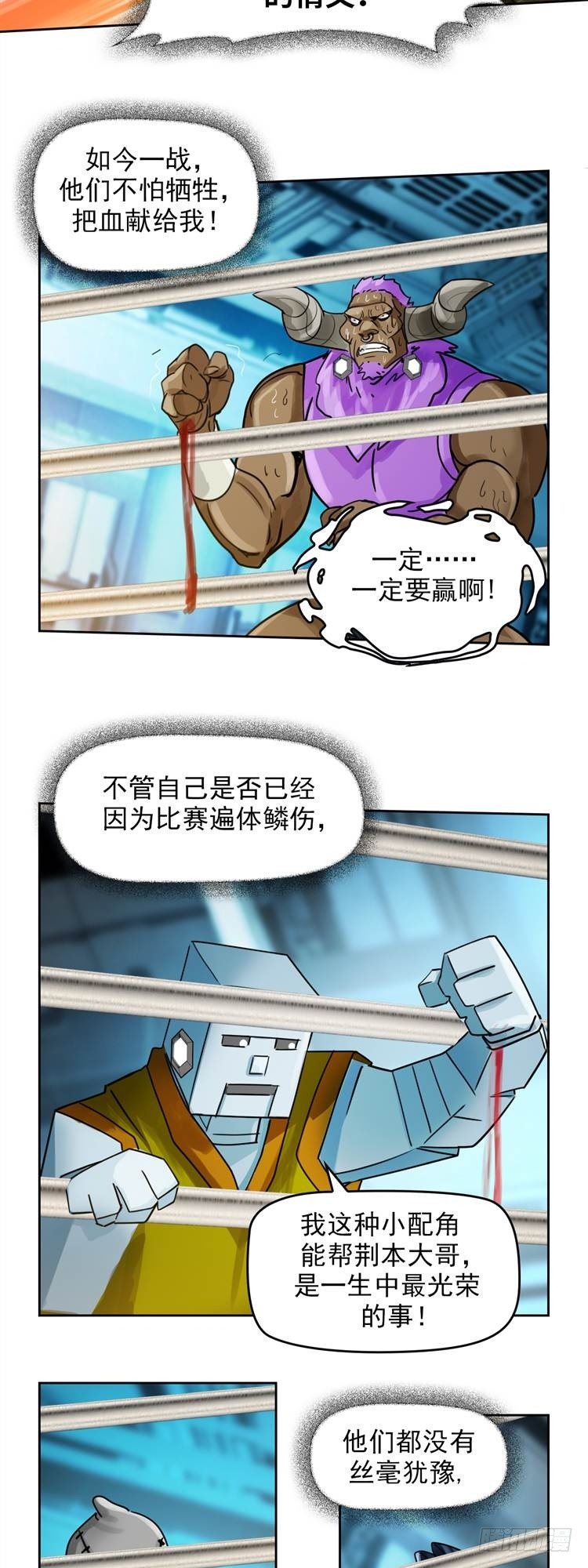 第十七话 浴血重生（下）-第37话