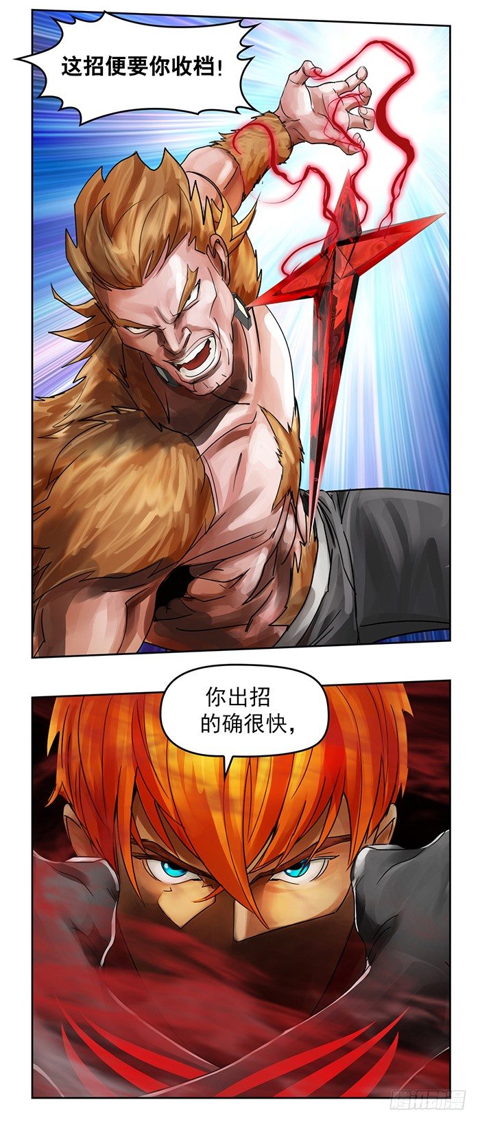 第1回 开幕战（4）-第5话