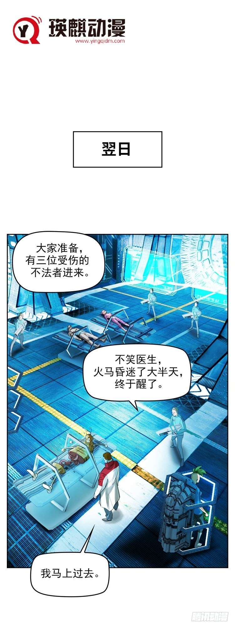 第十九话 不灭的记忆（下）-第41话
