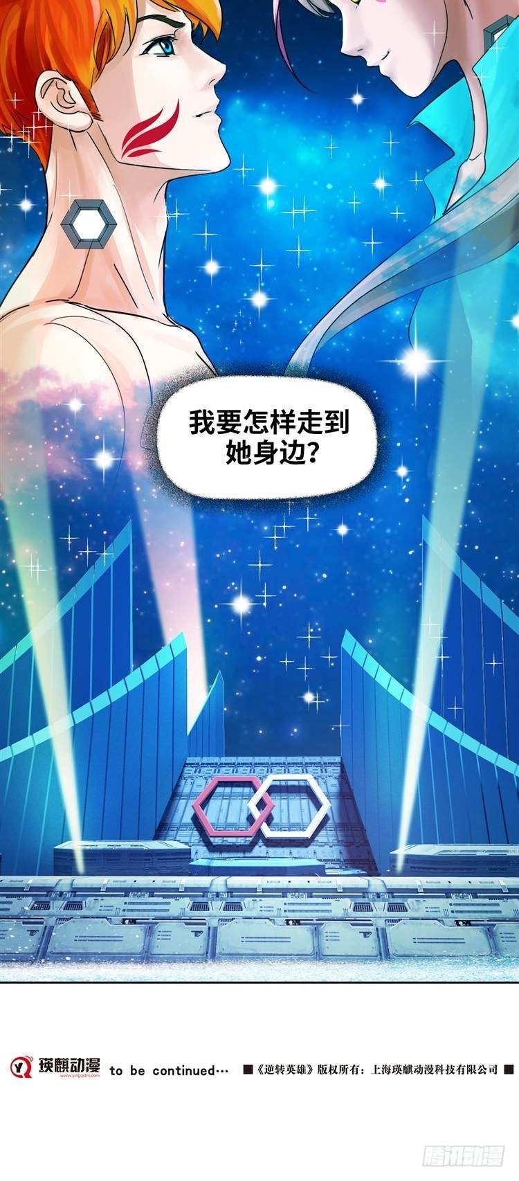 第十九话 不灭的记忆（下）-第41话