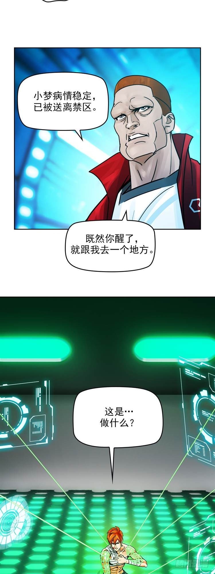 第十九话 不灭的记忆（下）-第41话