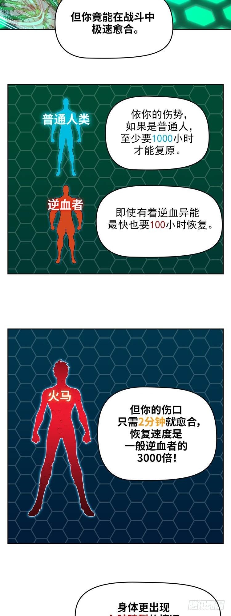 第十九话 不灭的记忆（下）-第41话