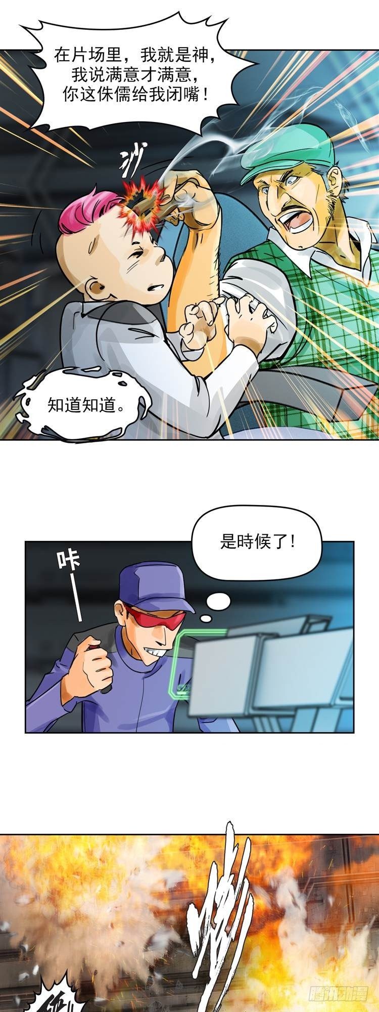 第二十话 一触即发（下）-第43话