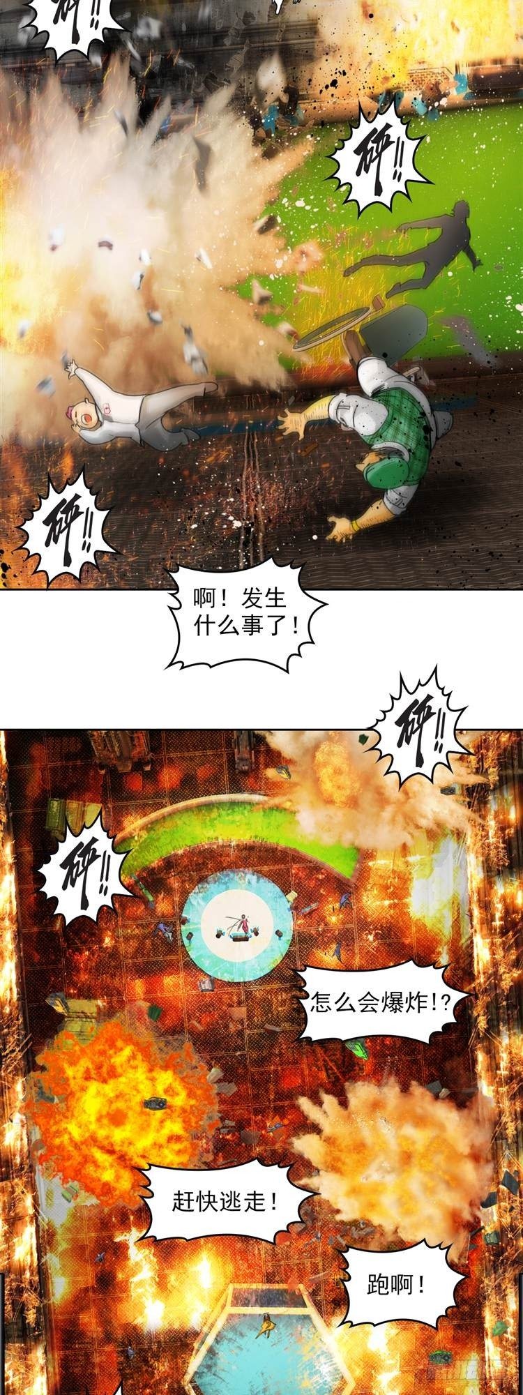 第二十话 一触即发（下）-第43话