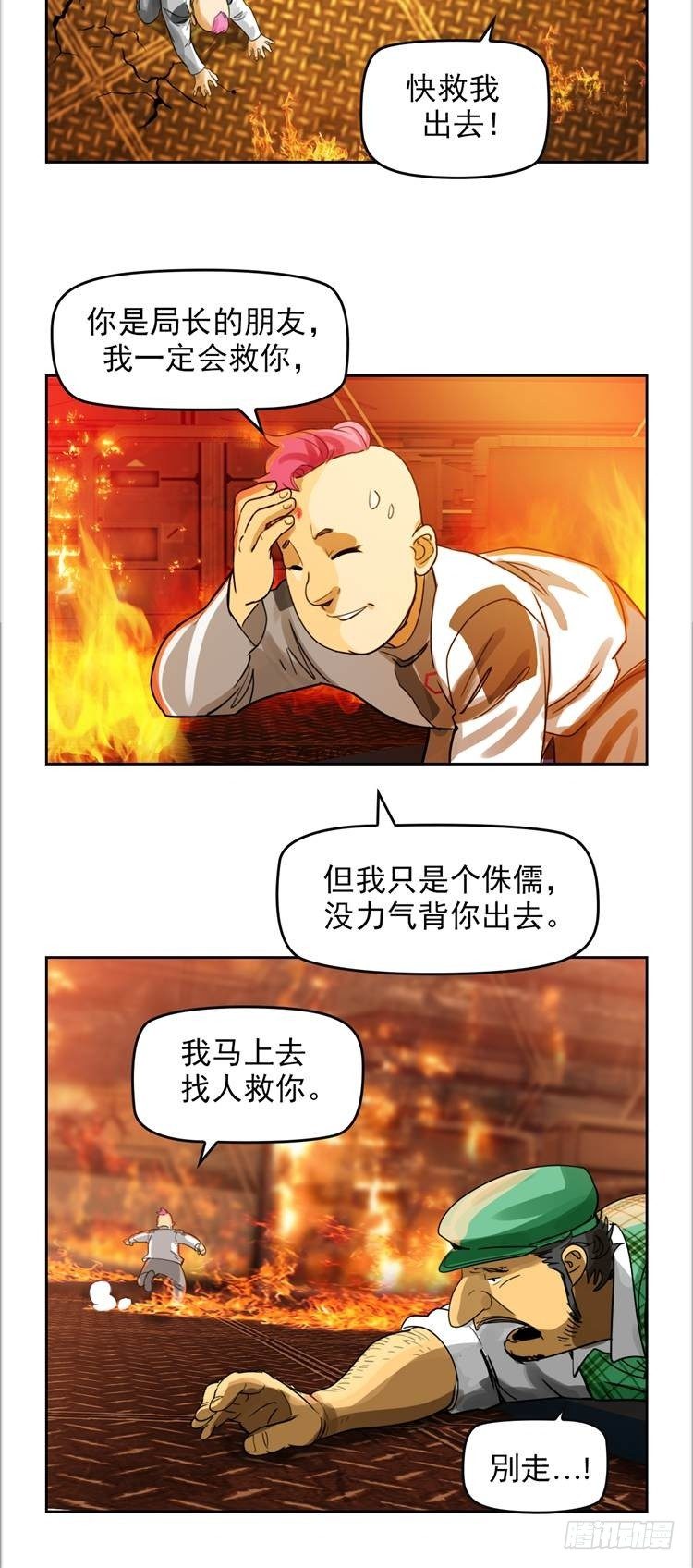 第二十话 一触即发（下）-第43话